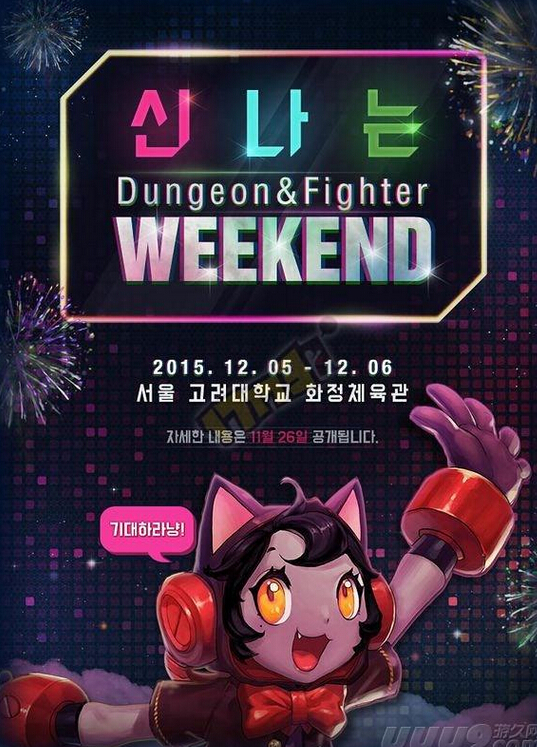 韩服冬季发布会预告 同人作品比赛送20万点券