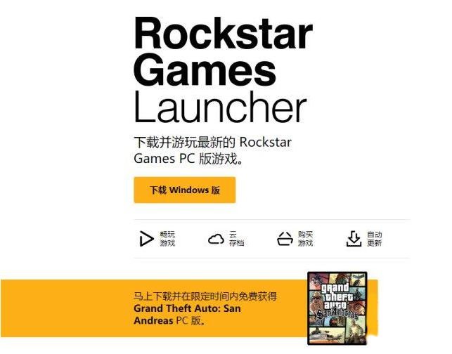 Gta5加速器资讯 开发商r星推出自家游戏平台 海豚网游加速器