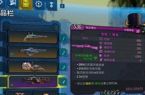 无主之地3加速器