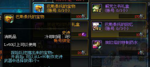 DNF加速器资讯