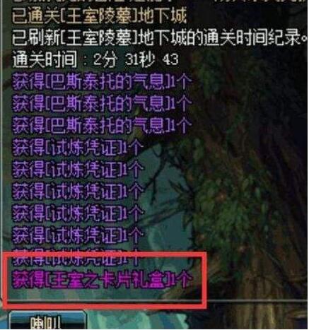 DNF加速器
