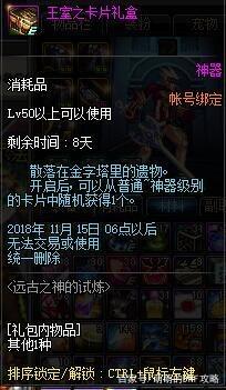 DNF加速器