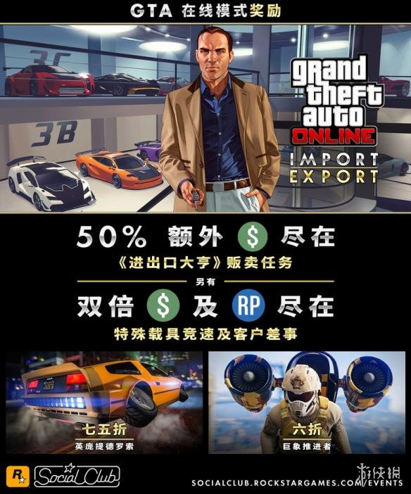 GTA5加速器