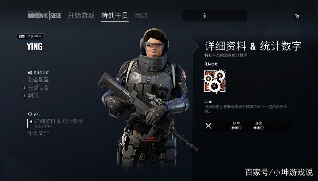 彩虹六号干员