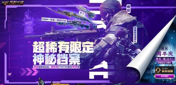 穿越火线加速器