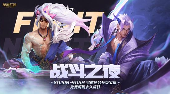 英雄联盟9周年
