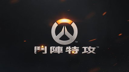 斗阵特攻加速器