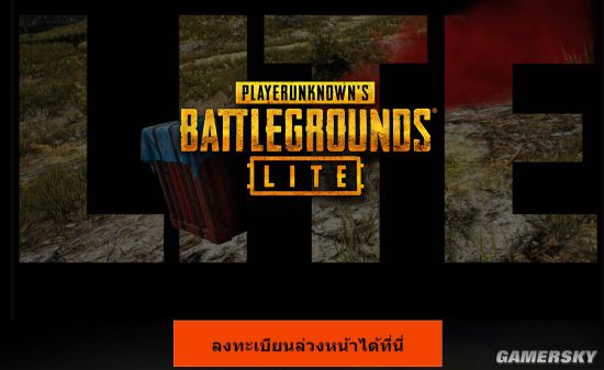 绝地求生轻量版