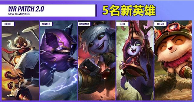 英雄联盟手游