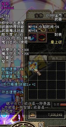 DNF老玩家评60级经典装备