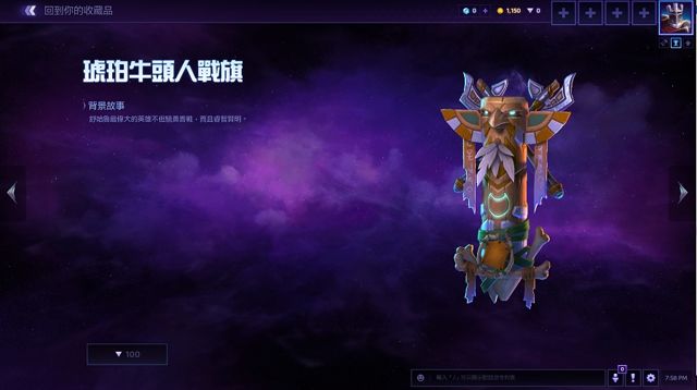 暴雪英霸