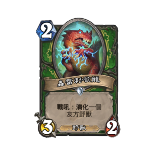 炉石战记