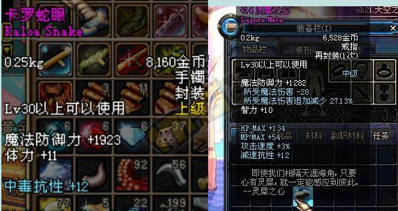 DNF老玩家评60级经典装备
