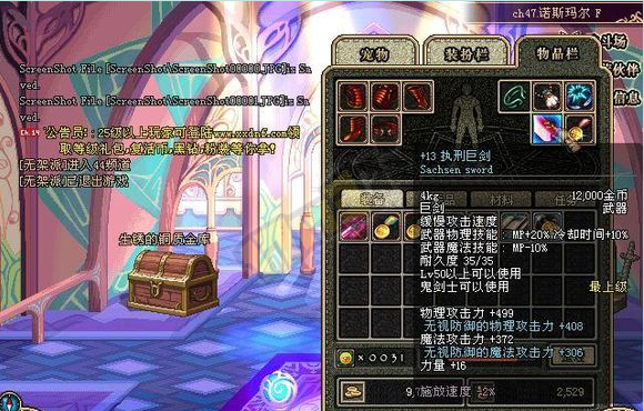DNF老玩家评60级经典装备