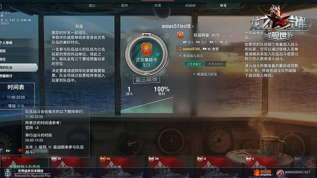 战舰世界舰队战模式推荐战舰