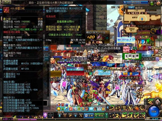 DNF加速器