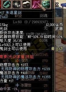 DNF老玩家评60级经典装备