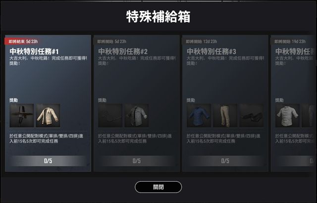 绝地求生加速器资讯