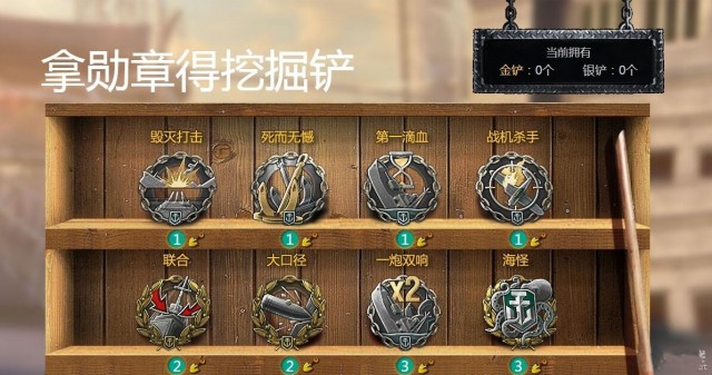 战舰世界迎风起航活动