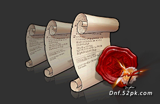DNF迷之封印礼盒