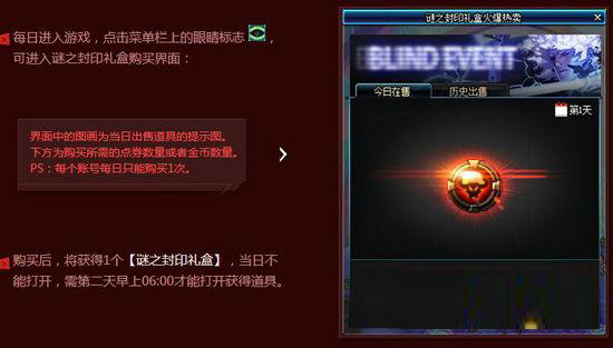 DNF迷之封印礼盒