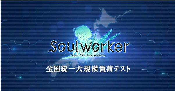 灵魂武器日服加速器
