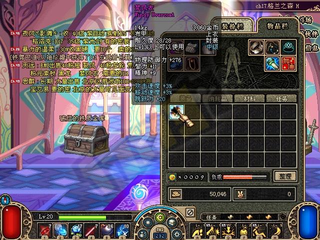 DNF老玩家评60级经典装备