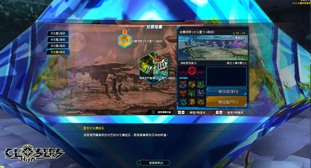 封印者：CLOSERS