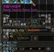 DNF老玩家评60级经典装备