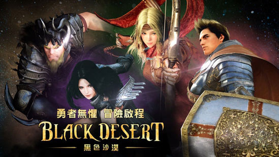 黑色沙漠台服加速器