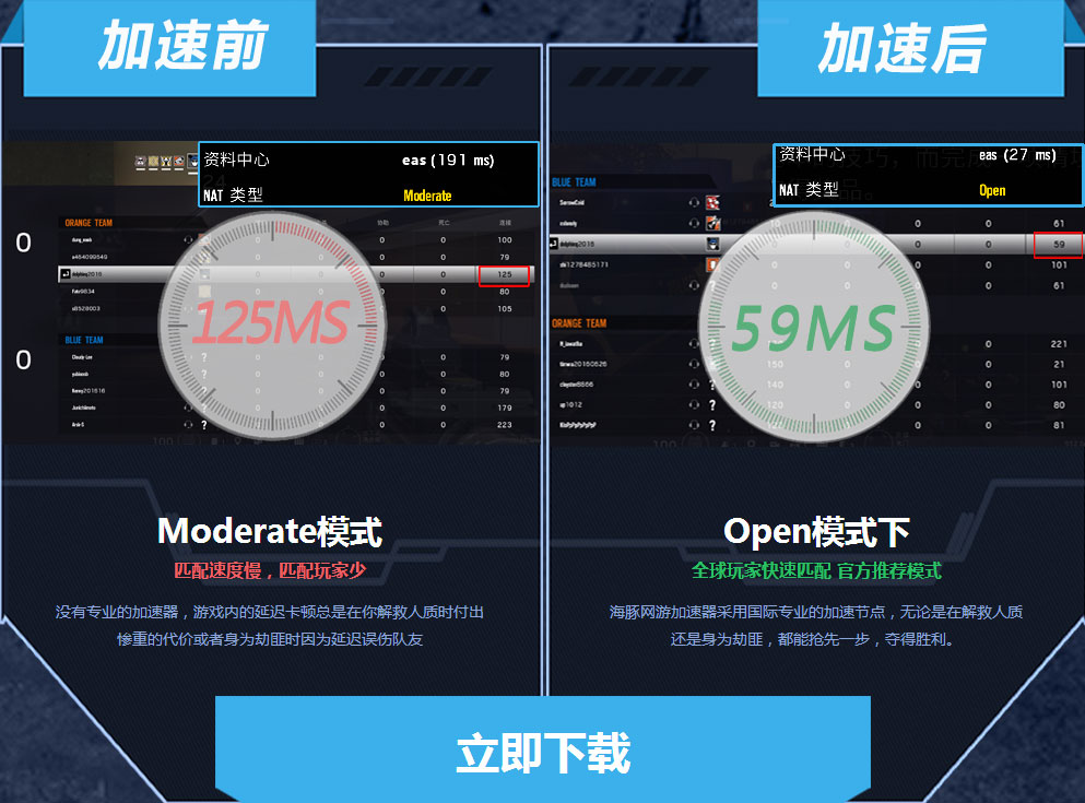 彩虹六号加速器