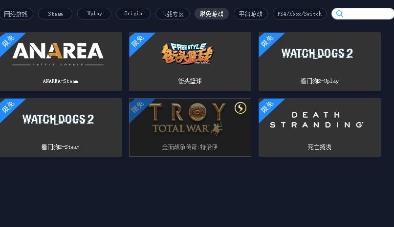 全面战争传奇特洛伊加速器