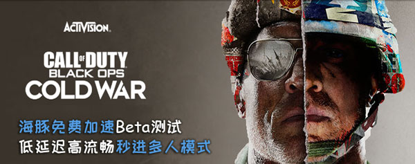 使命召唤公测