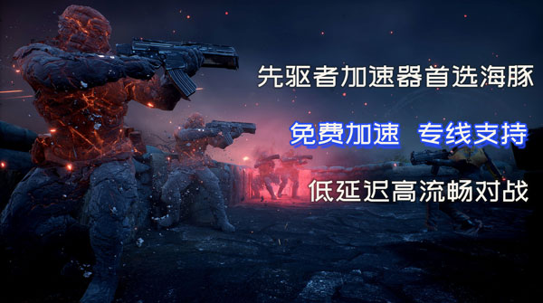 先驱者配置
