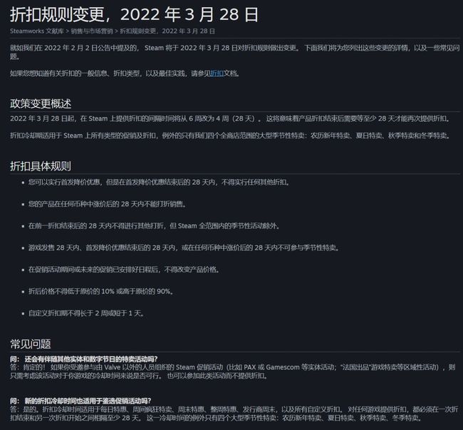 steam 规则