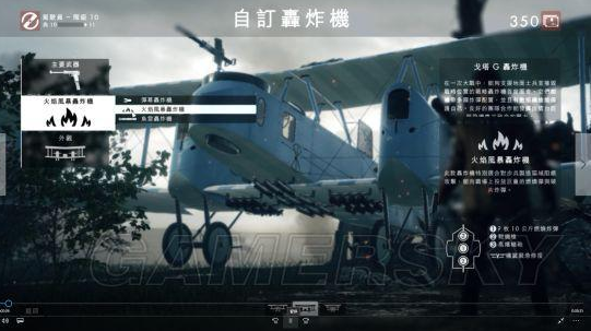 战地1攻略