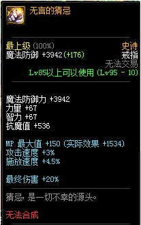  DNF剑影