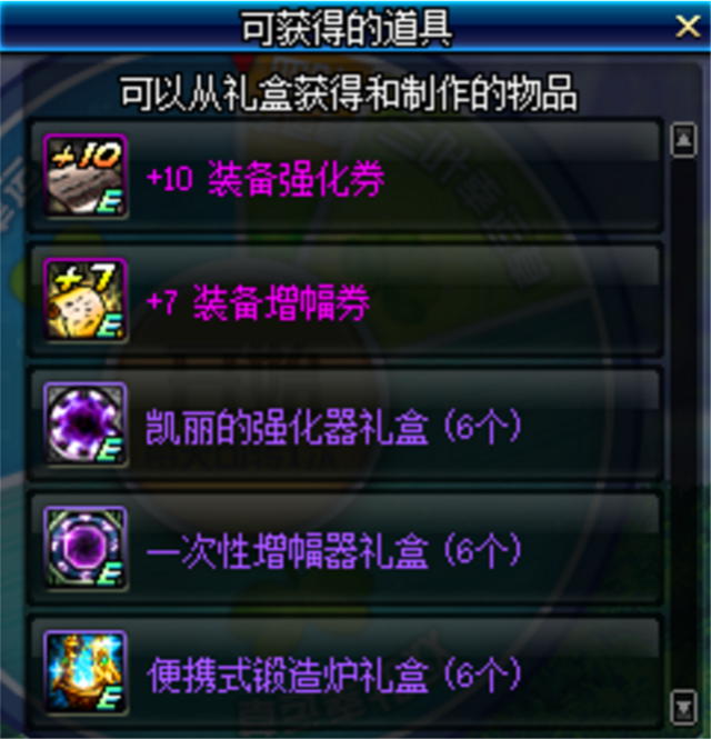 dnf加速器
