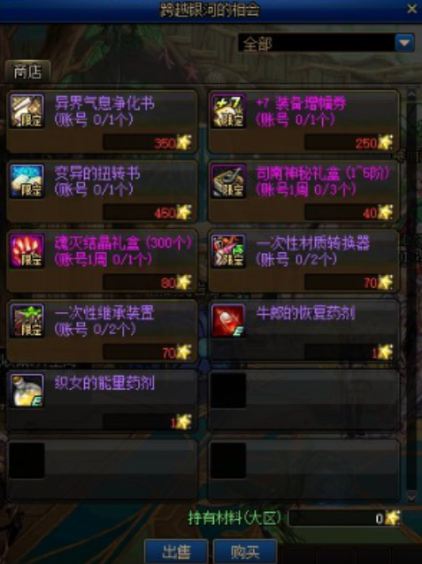 dnf加速器