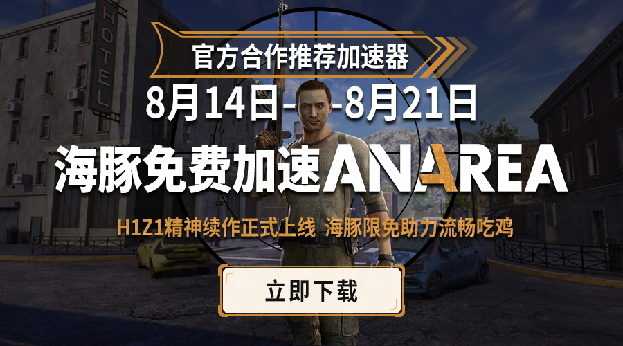 anarea加速器