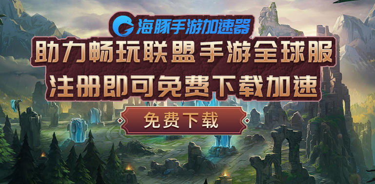 LOL手游