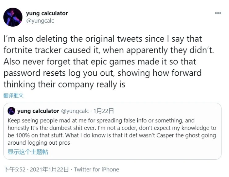 epic回应