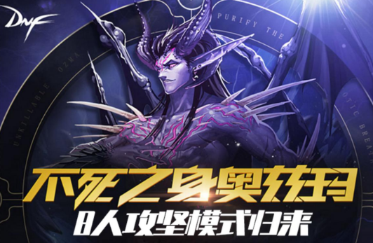 奥兹玛团副本