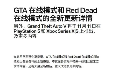 GTA5次世代版本