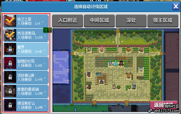 DNF像素与勇士传说