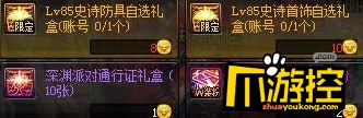 DNF加速器攻略