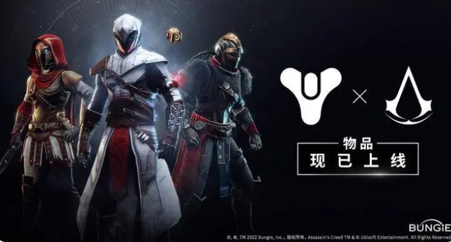 命运2