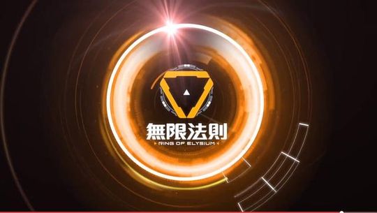 无限法则
