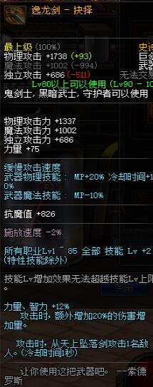 DNF加速器资讯