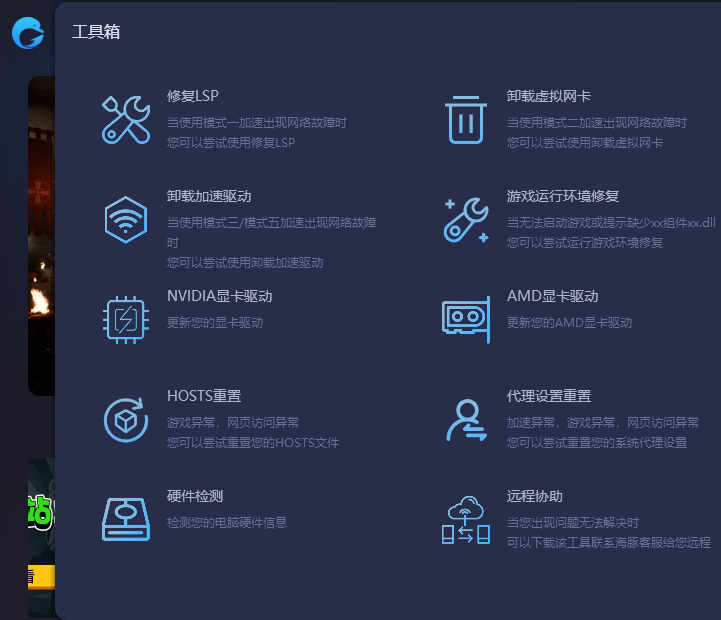 胜利女神妮姬加速器